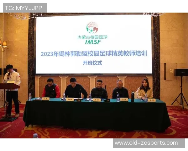 校园足球教师培训的收获与反思促进学生全面发展的实践探索